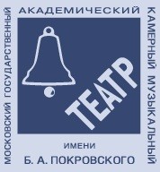 Камерный музыкальный театр «им. Бориса Покровского»